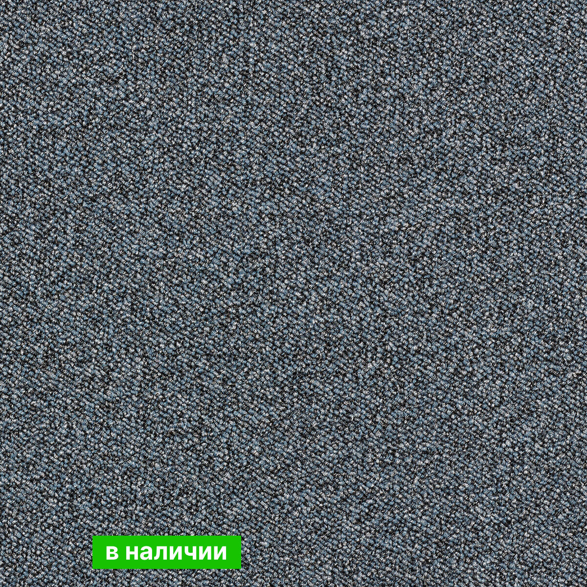 Коммерческий ковролин AW Maxima (АВ Максима)